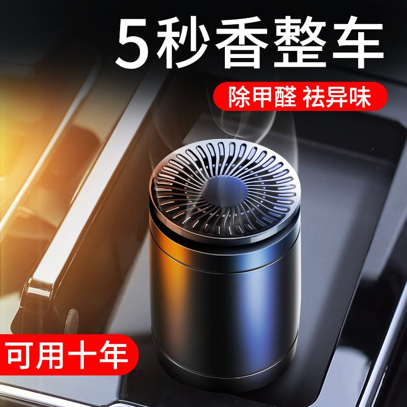 易尚品旗舰店汽车内饰车载固体香膏车内装饰品用品大全持久淡香香水摆件高档男0