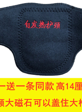 买一送一同款磁疗护颈带脖套颈椎热敷保暖护脖子颈椎套自发热通用