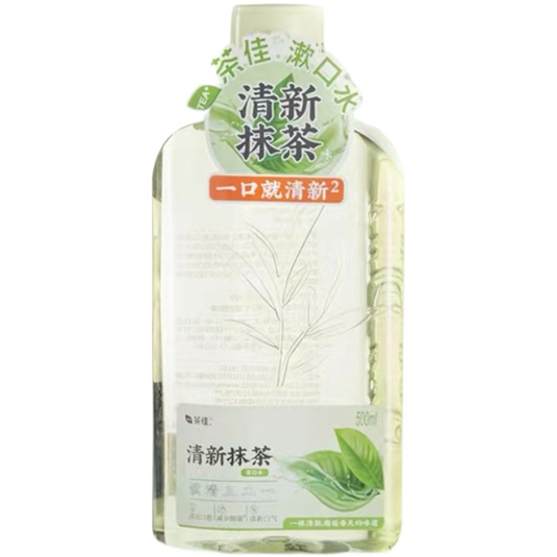 Teaplus茶佳漱口水海底捞同款温和无酒精一次性瓶装漱口水包邮 - 图3