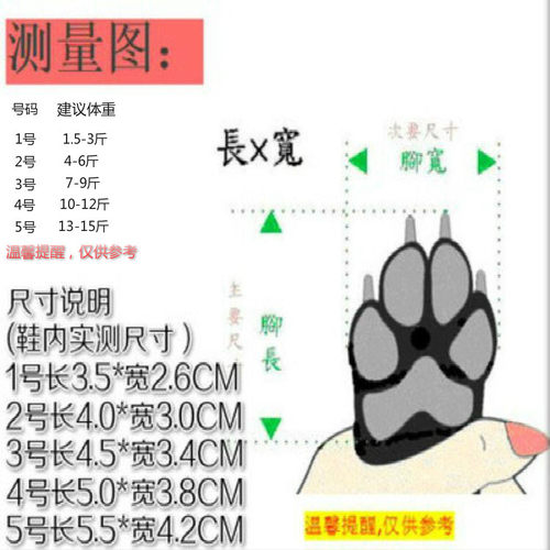 KBL狗狗鞋子泰迪比熊鞋子防滑四季款小狗鞋保暖防寒秋冬宠物狗鞋 - 图3