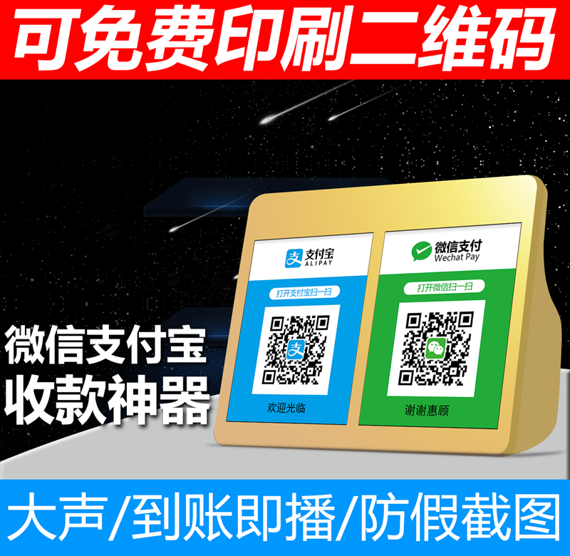 祥宾数码专营店WiFi微信收钱提示音响支付宝收付款语音播报器商用无线网蓝牙小音箱不用手机到账神器二维码牌扩音喇叭收款宝0