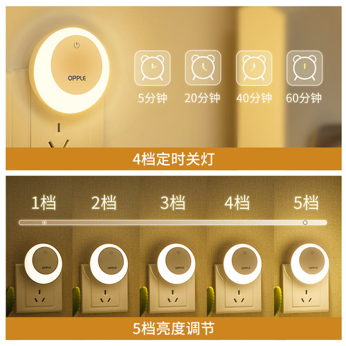 欧普遥控小夜灯插电柔光护眼夜灯卧室睡眠床头灯定时喂奶伴睡起夜 - 图0