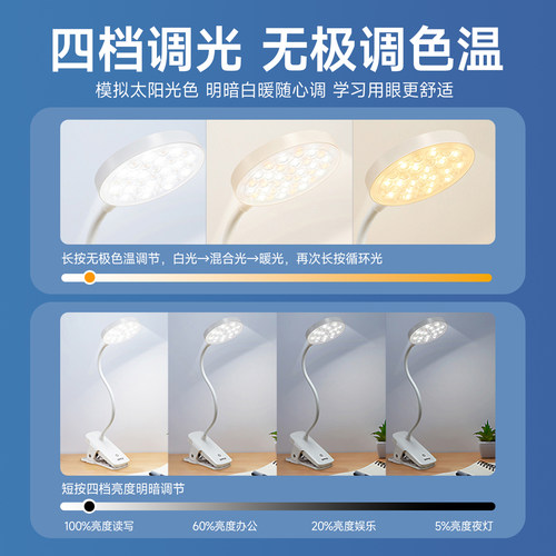 欧普充电A级小台灯护眼大学生卧室床头阅读宿舍夹子夹式学习专用 - 图1
