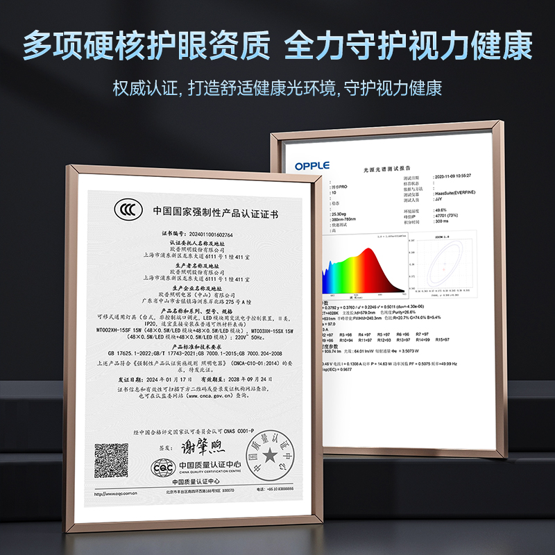 欧普全光谱智能5A级护眼台灯学生儿童阅读学习专用小灯塔博睿pro - 图3