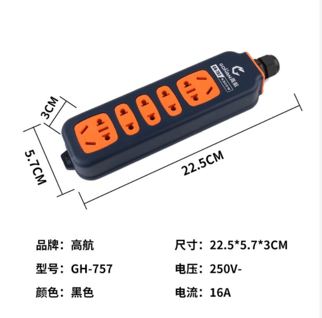 大功率工程插座摔不烂无线插排工地排插防摔地拖接插线板加防水头 - 图0