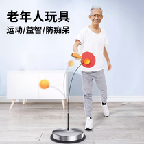 Suitable for the elderly to unsultry and puzzle prevention of dementia bodybuilding toy Home table tennis trainer Childrens myopia prevention