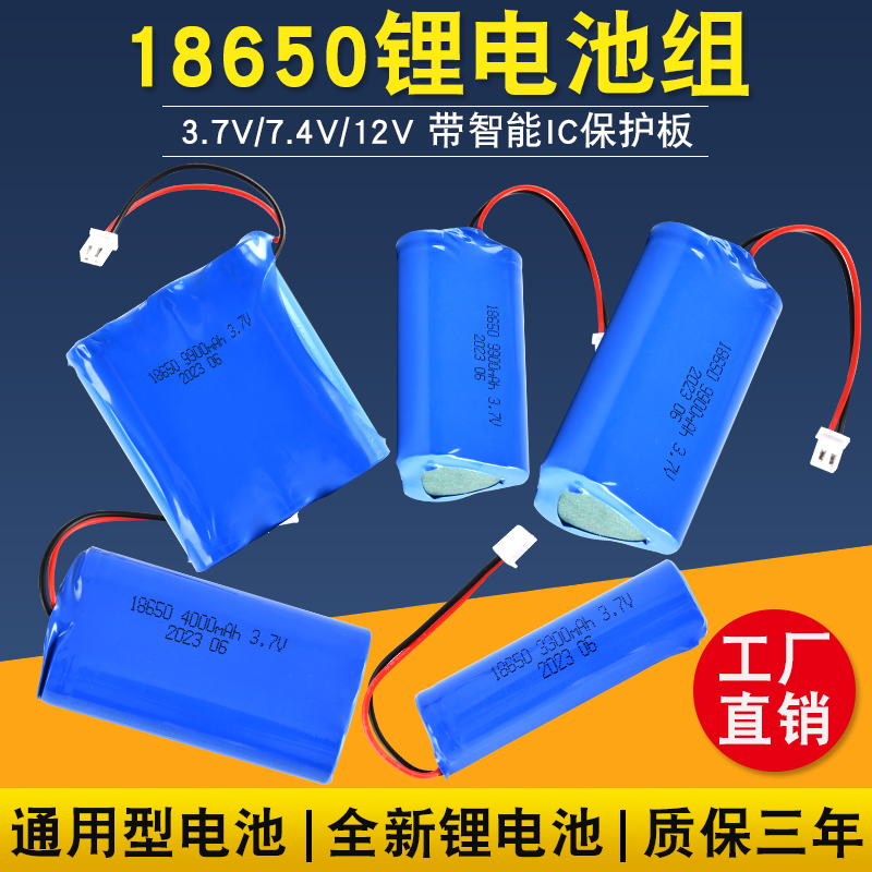 18650锂电池充电电池组强光手电筒头灯7.4音响太阳能3.7V充电电池 - 图0