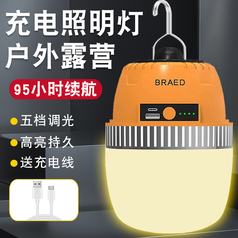  tundra苔原地带营地灯/帐篷灯