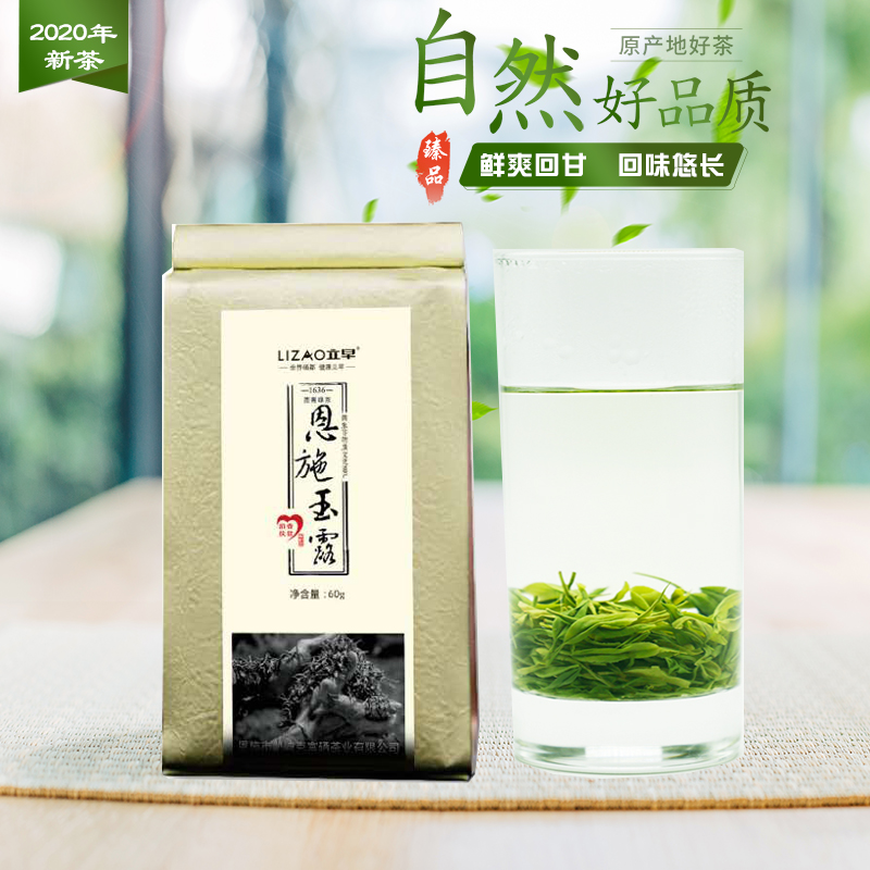 2022新茶明前绿茶叶湖北蒸青恩施玉露茶手工特级硒茶袋包装装包邮