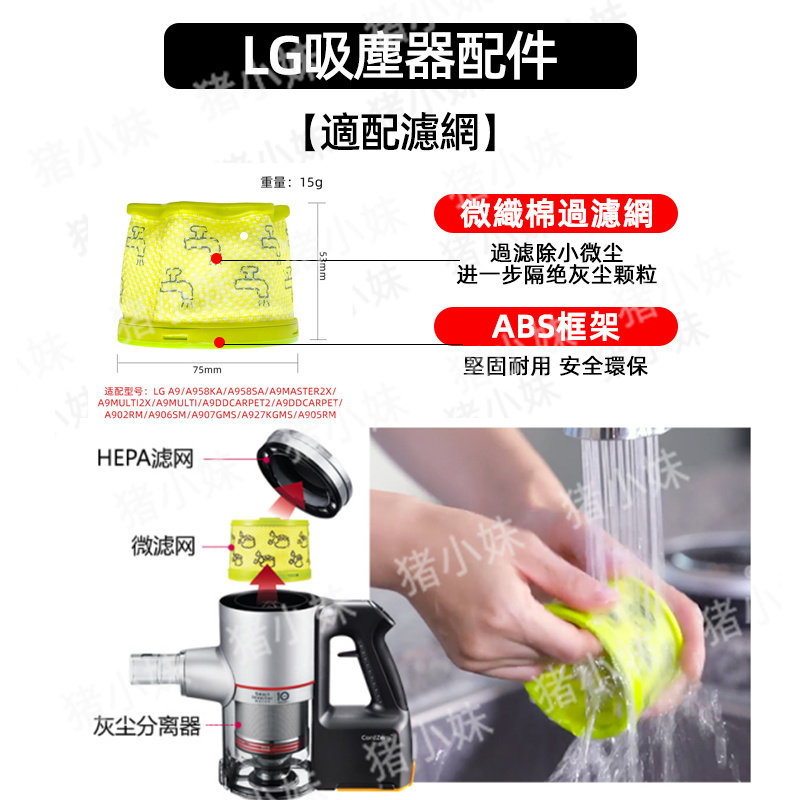 适配LG CordZero无线吸尘器配件A9 A9T A9K A9+ 滤网尘袋抹布电池,淘宝优惠券,粉丝福利购,淘宝优惠卷