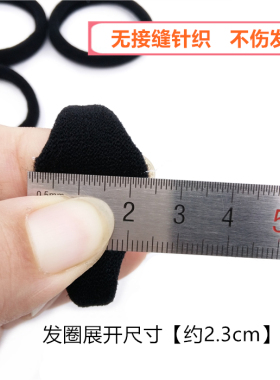 黑色无接缝高弹橡皮筋基础发绳