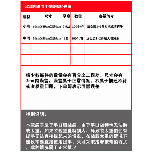 玫瑰园干洗店手提袋洗衣店包装袋衣架包装卷取衣平口袋子定做包邮 - 图2