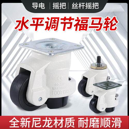 304福马万向轮40F水平调节导电轮60F80F手柄款100F120S不锈钢福马 - 图0