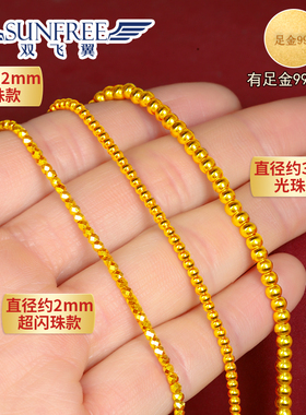 硬金3D超闪蹦迪亮面金珠圆珠手链