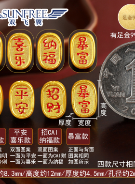 烤漆招财纳福手串隔珠