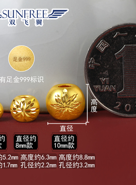 双飞翼珠宝3d硬金黄金福珠配珠