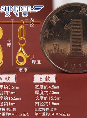 黄金配件弹簧扣百搭牢固