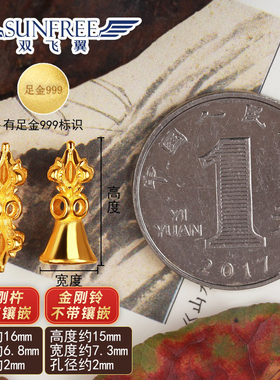 古法实心足金金刚铃杵