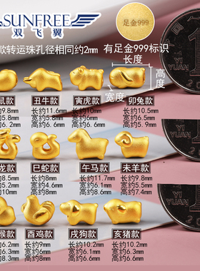 十二生肖可爱动物硬金足金