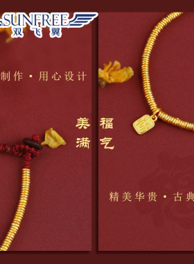 古法实心手链成品足金吊坠