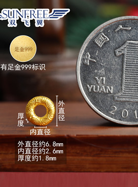 古法黄金乾坤圈祥云纹小金圈
