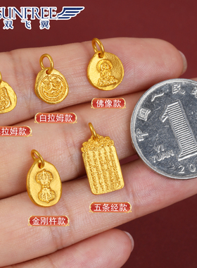双飞翼古法扎基拉姆小吊坠足金