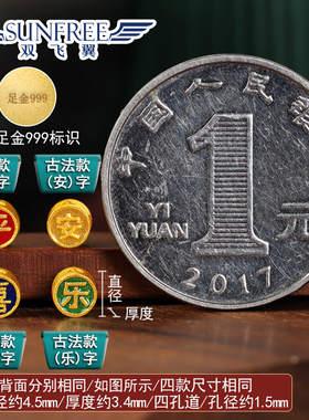 精致刻字平安喜乐隔珠