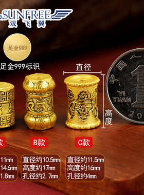 足金烤漆六字真言长桶珠