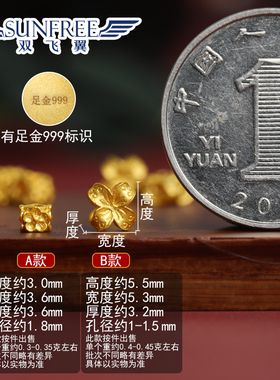古法手工黄金小花朵隔珠