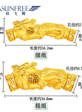 生肖本命年祥龙手串编绳弯管手牌