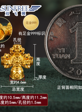 双飞翼男足金金刚杵古法加厚工艺