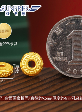 黄金足金999花纹隔片男女手链