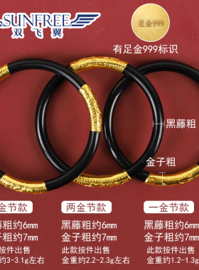 黑藤黄金手镯男女999镶嵌礼物