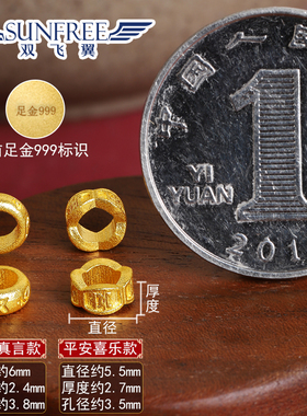 六字真言平安喜乐手串编绳隔珠