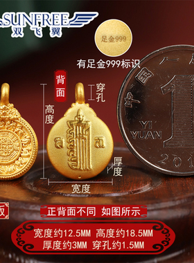 黄金九宫八卦吊坠999真足金