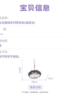 名创优品猫咪系列零钱包