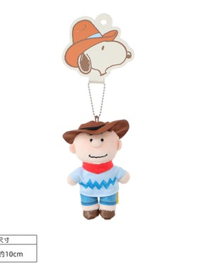 名创优品miniso snoopy史努比西部牛仔系列毛绒挂件查理富兰克林
