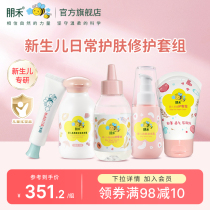 Friends and newborn skincare protective suit baby special water water milk Lotion Body Lotion cream massage Oil Glutes Cream