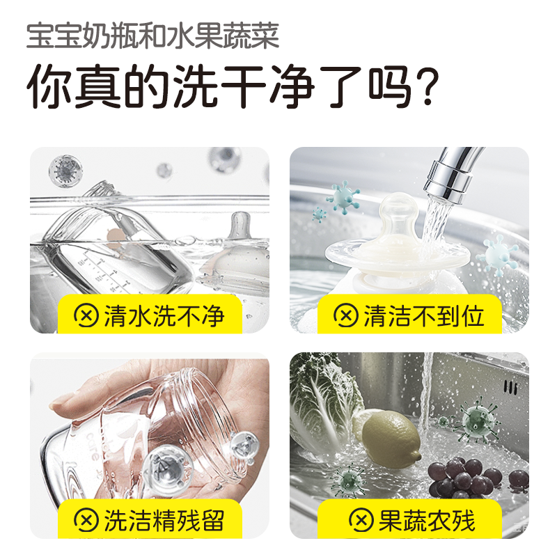 朋禾婴儿奶瓶果蔬清洗液宝宝专用水果玩具泡沫清洗剂官方旗舰店,淘宝优惠券,粉丝福利购,淘宝优惠卷
