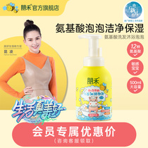 Punto children shampoo The water body lotion The two-in-one baby baby special male and female child wash jacket for gentle moisturizing