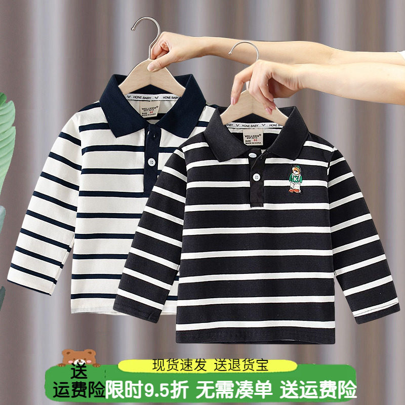 男童长袖T恤2025春秋季新款儿童宝宝纯棉翻领条纹POLO衫上衣打底,淘宝优惠券,粉丝福利购,淘宝优惠卷