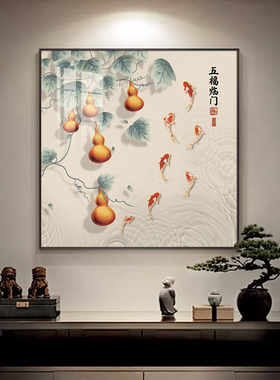 新中式福禄装饰画寓意好