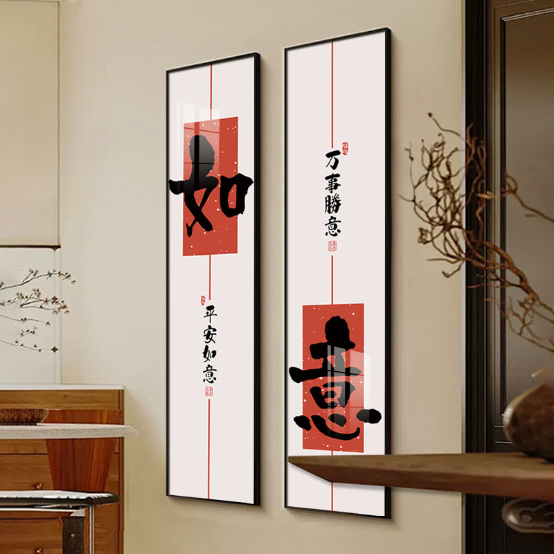 盈浩新款新中式玄关装饰画寓意好字画走廊过道双联画客厅背景墙画