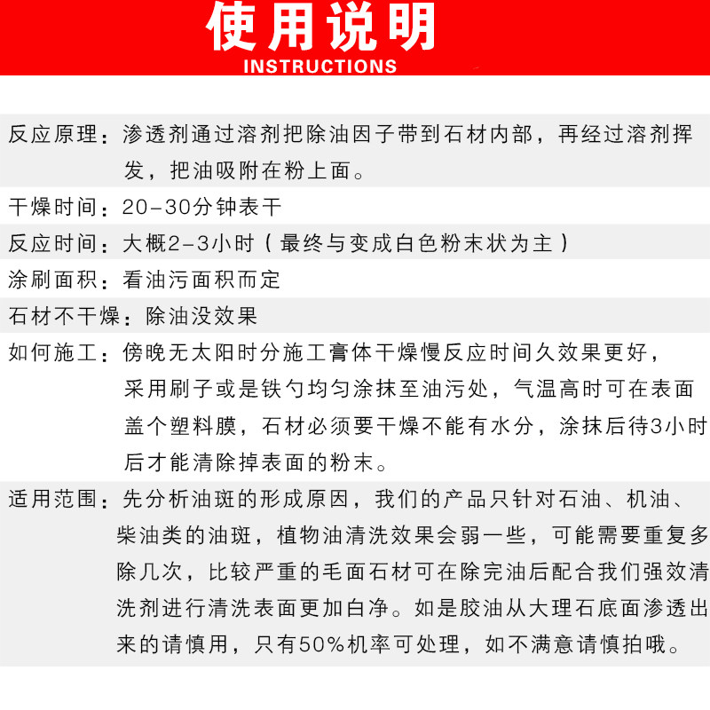 贝利斯石材除油膏花岗岩机柴油液压拔油王清洁大理石去污染清洗剂,淘宝优惠券,粉丝福利购,淘宝优惠卷