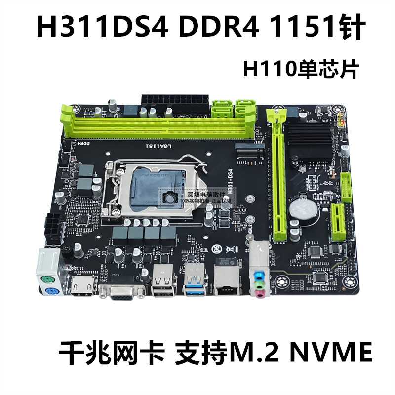 全新H110电脑主板H310 DDR4/DDR3台式机主板支持6代7代8代9代主板 - 图1