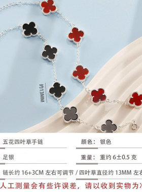 足银五花四叶草手链女款轻奢小众镭射贝母玛瑙纯银手饰品520礼物