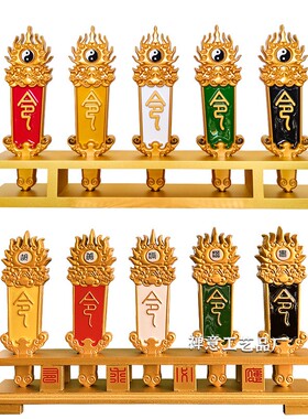 仙道家令牌火焰令牌五色令牌胡黄蟐蟒白柳灰堂口供奉高档树脂令