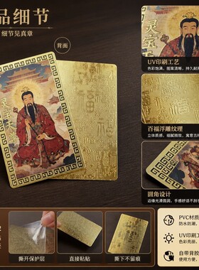 文创十二生肖道系随身卡纸守护神祝福贴纸泰山奶奶贴代发