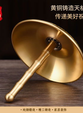纯黄铜风生水起小摆件天机伞雨伞旋转手把件二十八星宿工艺品风车