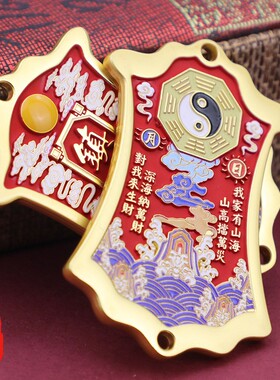 山海镇宅令牌八卦日月挂饰吊牌中式家大门口摆件车挂件流苏吉祥物